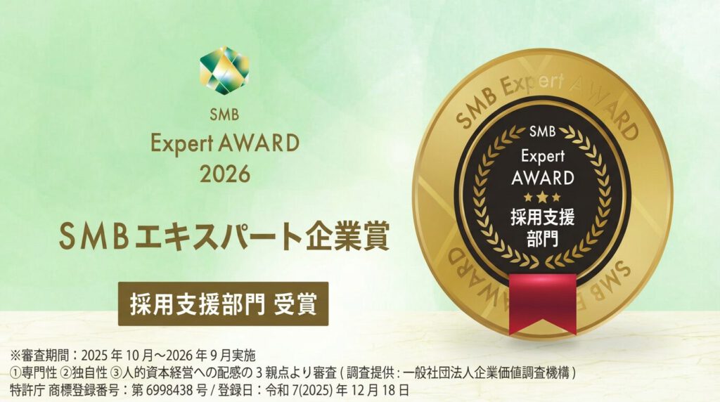 Our company won the 2026 SMB Expert Company Award in the PR category.